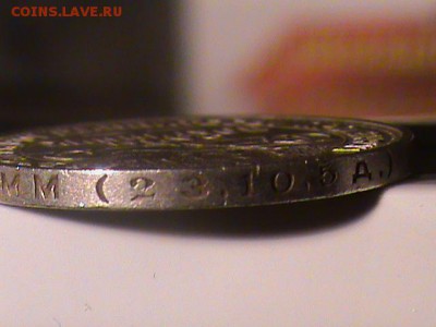 50коп.1924г Неправильный гурт - 5