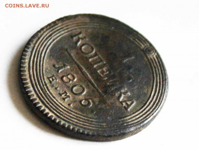1 копейка 1805 год ем кольцевая - IMG_7427