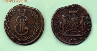 Оценка 5 копеек 1773 Сибирская - 10153191_745801658787668_164194743_n