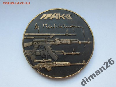 Изображение автомата Калашникова на бонах, монетах, жетонах - 11