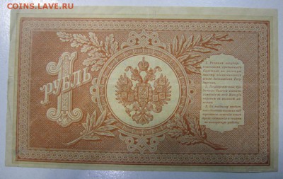 1 руб 1898  г.-------4,04,14 в 22,00 Моск. - 31,03 007