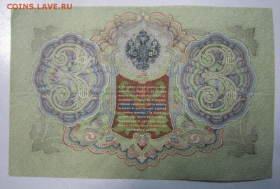 3 руб 1905 г.---------4,04,14 в 22,00 - 31,03 009