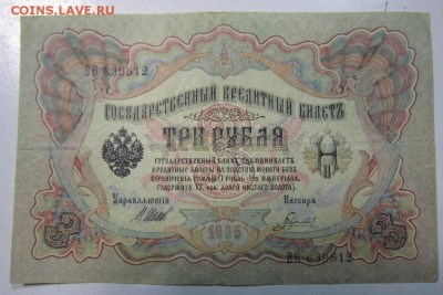 3 руб 1905 г.---------4,04,14 в 22,00 - 31,03 008