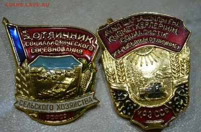 Знаки - два отличника Каз СССР + РСФСР - 03-04-14 - 23-10 мс - 3
