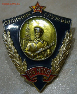 Знак - отличник службы ВВ МООП - 03-04-14 - 23-10 мск - 4