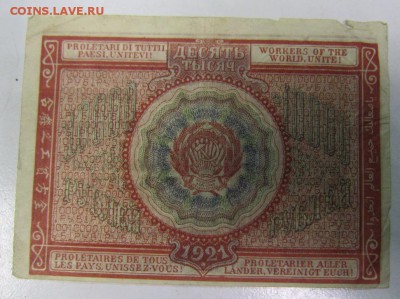 10000 руб 1921 года.-----------4,04,14 в 22,00 - 31,03 015