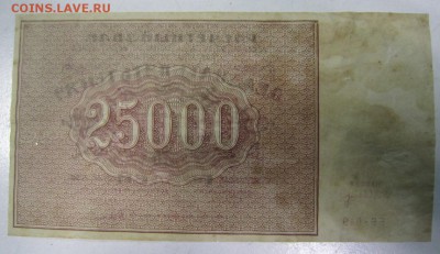 25000 руб 1921 года.----------4,04,14 в 22,00 - 31,03 017