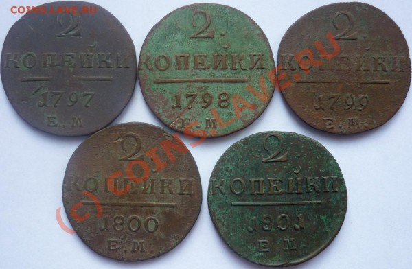 погодовка 2 коп. 1797-1801г. - P1020639_cr