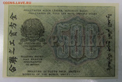 500 руб 1919 года.------------4,04,14 в 22,00 - 31,03 018