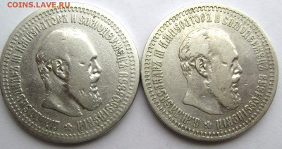 50 копеек 1894года 2 шт. оценка - Изображение 724