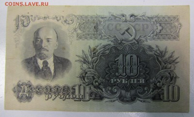10 руб 1947 года.---------- 4,04,14 в 22,00 - 31,03 022