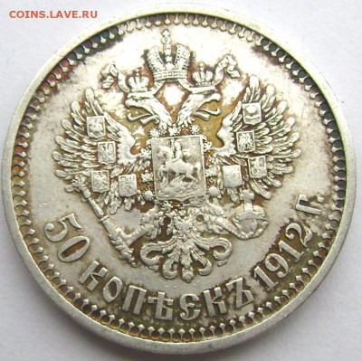 50 копеек 1900-1913года 5 шт. оценка - Изображение 717