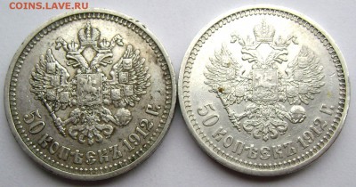 50 копеек 1900-1913года 5 шт. оценка - Изображение 715