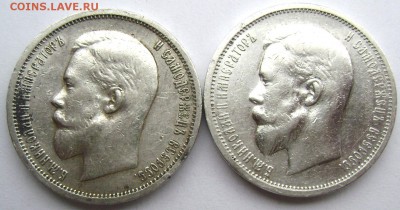 50 копеек 1900-1913года 5 шт. оценка - Изображение 714