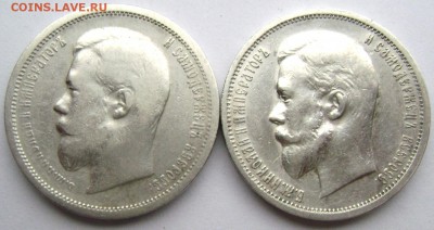 50 копеек 1900-1913года 5 шт. оценка - Изображение 711