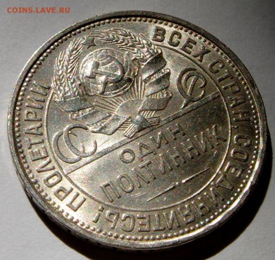 50 копеек 1927__штемпель______6.04.14__22.00 - DSC04362.JPG
