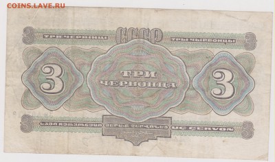3 червонца 1932 г до 21.00 6 апреля - Изображение 5284