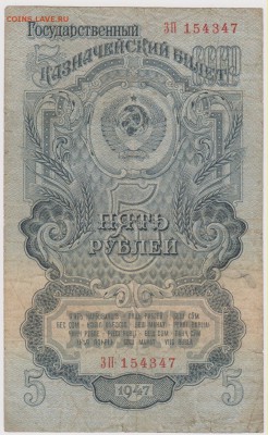 1 и 5 руб 1957 г КОРОТКИЙ до 21.00 4 апреля - Изображение 5285