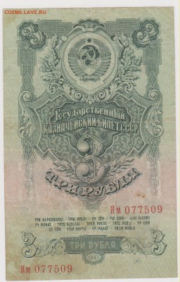 3 р 1957 г КОРОТКИЙ  до 22.00 4 апреля - Изображение 5287