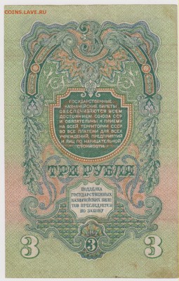 3 р 1957 г КОРОТКИЙ  до 22.00 4 апреля - Изображение 5288