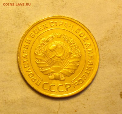 5 копеек 1932 года-ХОРОШИЙ- ГОДНЫЙ-с 200р-до 4 4 14 22 22 - 003_cr