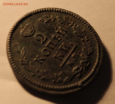 2 копейки 1825г км   ам хорошие до4.04.22.00 по мск - IMG_7435