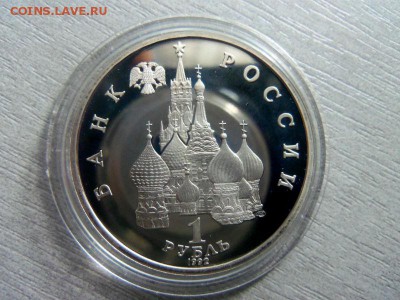 1 рубль 1992 года - Суверенитет. 03-04-2014 в 22-00 мск - 060.JPG