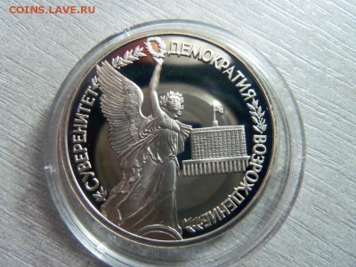 1 рубль 1992 года - Суверенитет. 03-04-2014 в 22-00 мск - 063.JPG