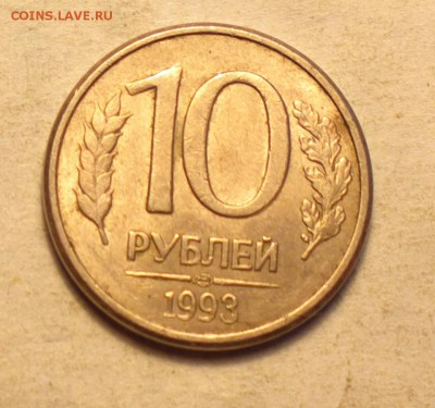 10 рублей 1993 л-ПЕРЬЯ БЕЗ ПРОСЕЧЕК-R-c 200р-до 4 4 14 22 22 - 060_cr