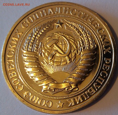 !!! 1 РУБЛЬ 1976 г. НАБОРНЫЙ!!! - 2