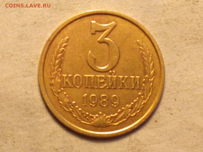 3 копейки 1989 герб *приспущен*-Ф215-c 200р-до 4 4 14 22 22 - 050_cr