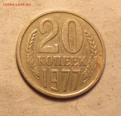 20 копеек 1977-ленты вогнутые-с 200р-до 4 4 14 22 22 - 052_cr