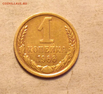 1 копейка 1966-без остей-5 стеблей-Ф141 с 200р-4 4 14 22 22 - 058_cr