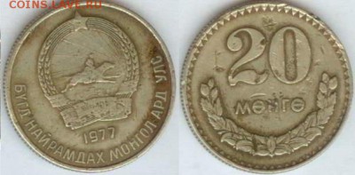 Монголия, 20 мунгу 1977 до 21.00 по Москве 06.04.2014 - Монголия 20 мунгу