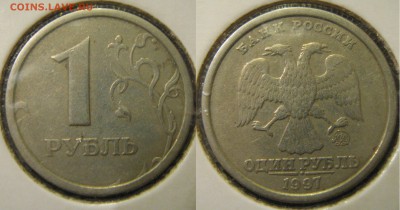 1 рубль (шт. 1.12)ШИРОКИЙ КАНТ 1997г до 5.04.14 22-00мск - IMG_3525.JPG