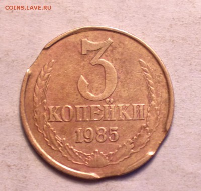 3 копейки 1985-покусана вся-с 200р-до 4 4 14 22 22 - 018_cr