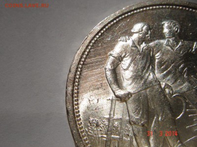 1 рубль 1924_____выпуклые рисочки на поле - DSC04385.JPG