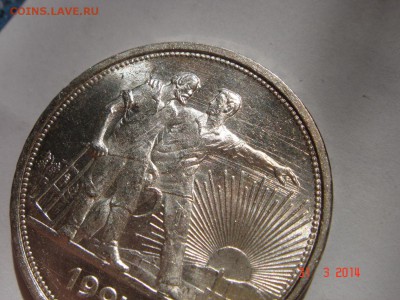 1 рубль 1924_____выпуклые рисочки на поле - DSC04384.JPG