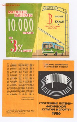 ЛОТЕРЕЙНЫЕ БИЛЕТЫ - 9 штук до 31.03.2014г 21-00 - ЛОТЕРЕЯ 001