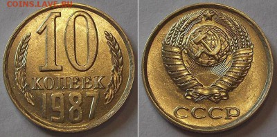 Штемпельные гривенники (7шт) ----- до 3 апреля - 10к-87.JPG