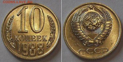 Штемпельные гривенники (7шт) ----- до 3 апреля - 10к-88.JPG