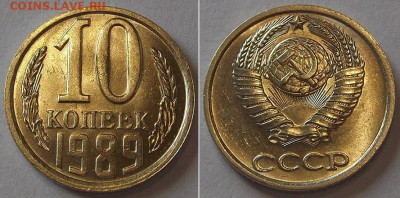 Штемпельные гривенники (7шт) ----- до 3 апреля - 10к-89.JPG