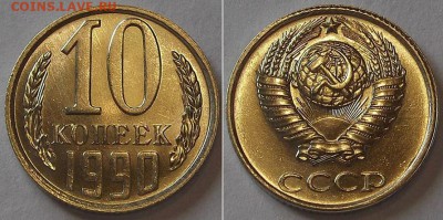 Штемпельные гривенники (7шт) ----- до 3 апреля - 10к-90.JPG