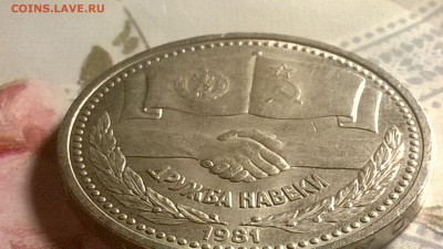 Куплю СССР ПРУФ юбилейные - Изображение 235