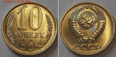 Штемпельные гривенники (7шт) ----- до 3 апреля - 10к-84.JPG