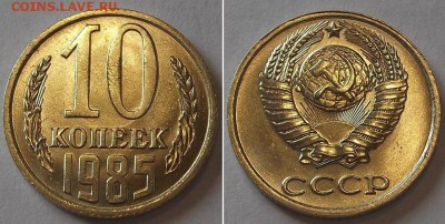 Штемпельные гривенники (7шт) ----- до 3 апреля - 10к-85.JPG
