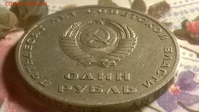 Куплю СССР ПРУФ юбилейные - Изображение 236