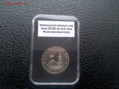 Серия 3-х рублевых монет 50 лет победы в ВОВ - IMG_20140331_185120_thumb
