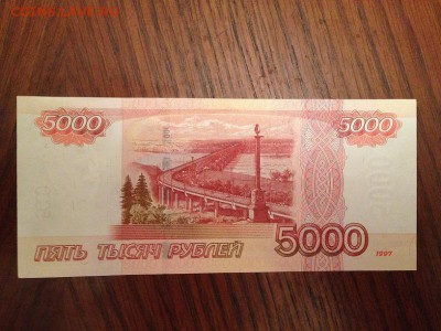Купюра с зеркальным номером - IMG_3742.JPG