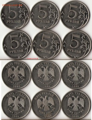 5рублей редкие и нечастые разновиды 1998,2008г.ММД,СПМД до 3 - 2